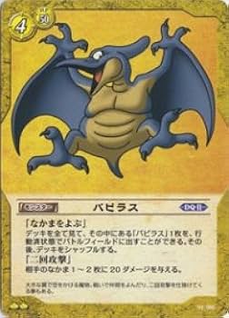 Amazon.co.jp: ドラゴンクエストTCG 《バピラス》 01-060UC